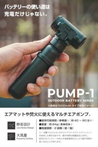 Modular Outdoor Inflator for NESTOUT Batteries (Sold Separately)