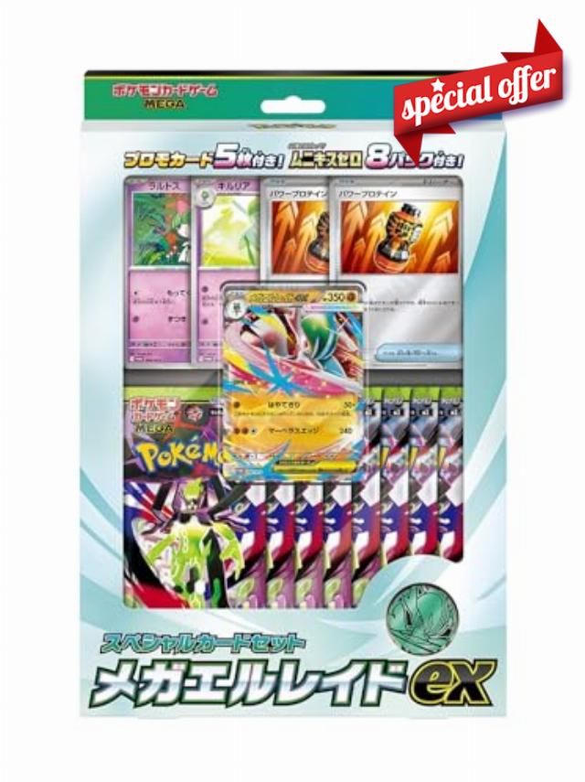 Pokemon Card Game MEGA Special Card Set - Mega Gallade ex (Japanese)