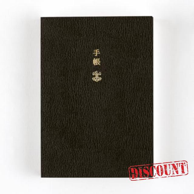 Hobonichi Techo 2027 Planner Book – A6